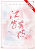 蝎子吃毛毛虫