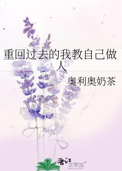 重新做回自己金句简短