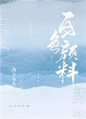 白色颜料弄到衣服上怎么办
