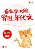 当玄学大佬穿越年代文