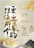 拦住他的去路