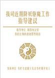 降妖除魔用什么