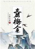 青梅令重生txt百度