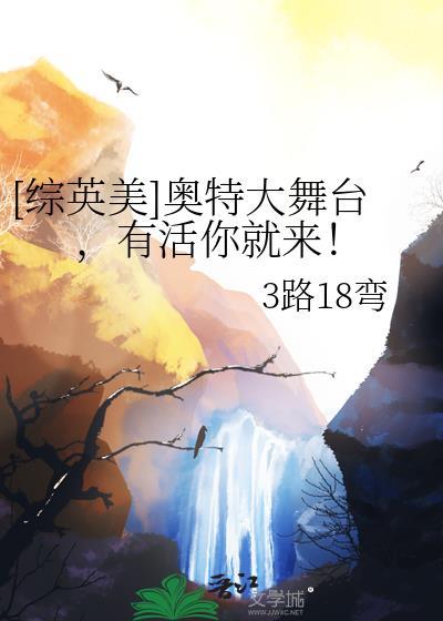综英美奥特曼
