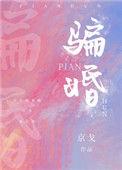 我的暗恋求助贴被暗恋对象发现了