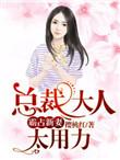 别过来