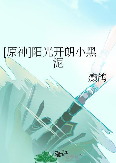 国子监留级生墨西柯微盘