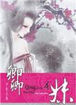 卿卿我我什么意思?