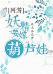no.139妖精