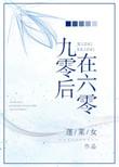 六零后和九零后的零食图片