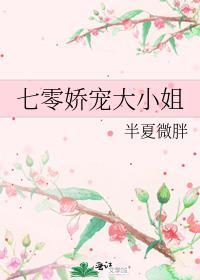 七零娇气大小姐