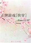 正牌受他怎么还是不来[穿书
