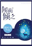 闻声而至