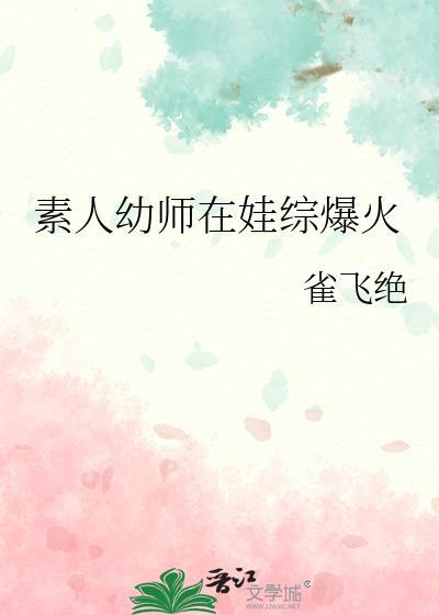三句话让宠兽无限进化.txt晋江