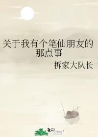 有笔仙存在吗