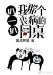 扒一扒那个丧病的同桌