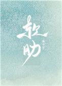 软肋的意思
