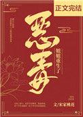 恶毒姐姐重生了196
