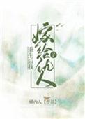 重生后我嫁给了死对头免费阅读