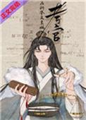 科举文里做考官是什么文
