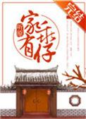 家有乖仔63
