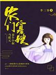 农门寡嫂养个小叔当状元作者
