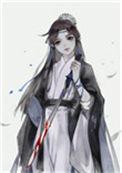 我剑无瑕TXT分享
