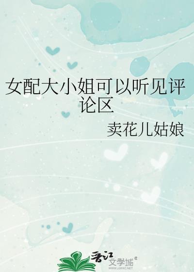 女配重生大小姐hh