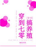 穿到七零养儿子[穿书