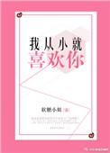 深深地爱上你