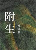 附生花卉有哪些