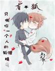 有狐好运书发布招财色