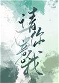 请在乎我一秒什么意思