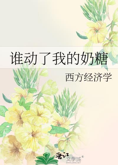 变成魅魔的我
