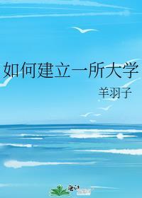 直男的清冷室友是娇气包by追鹿