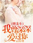 爱过勿