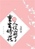 重生娇娇女全文免费阅读