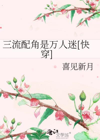 三流演员是什么意思