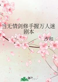 病弱太宰治手握万人迷剧本
