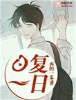 日复一日的努力终会迎来厚积薄发的一天议论性文字