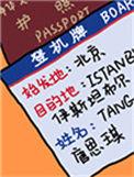 我绑定了旅行打卡系统宝书网