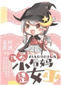 九零小后妈免费阅读