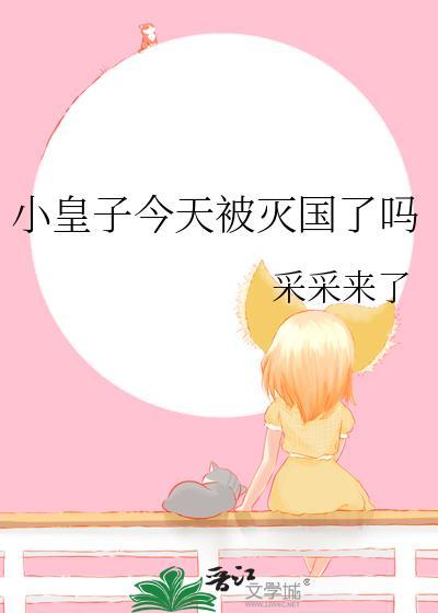 突然就死了
