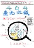 404查无此城免费阅读