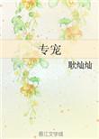 爱妃不擅争斗