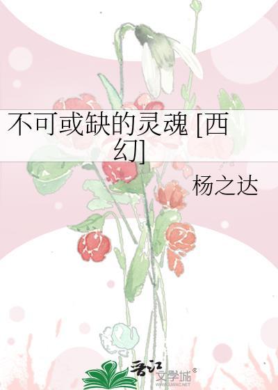 不可或缺的一员