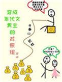 在年代文里暴富by