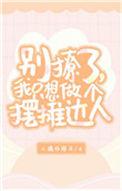 我直接摆摊