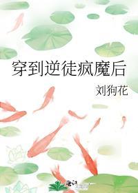 逆徒穿书萧玉