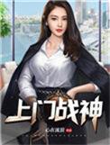 护花狂兵 小虫不飞